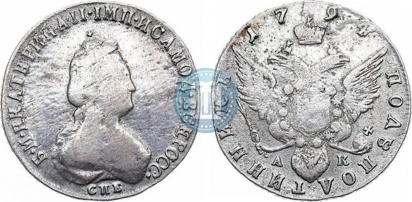 Picture Polupoltinnik 1794 year СПБ-АК 