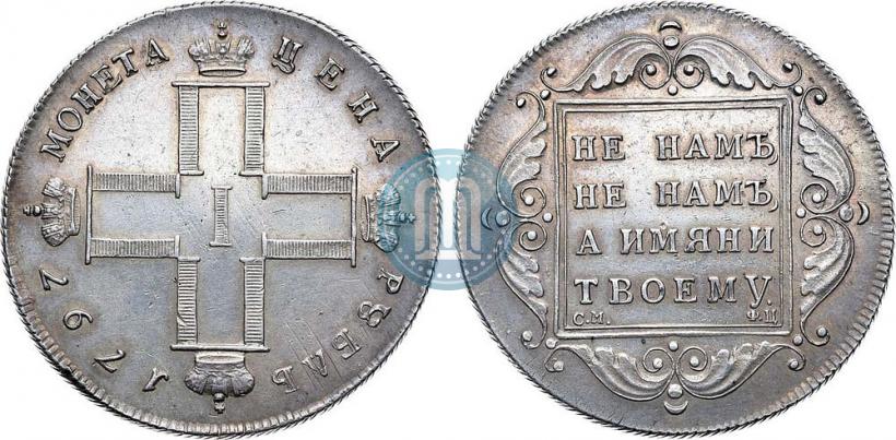 Picture 1 rouble 1797 year СМ-ФЦ "Heavy"