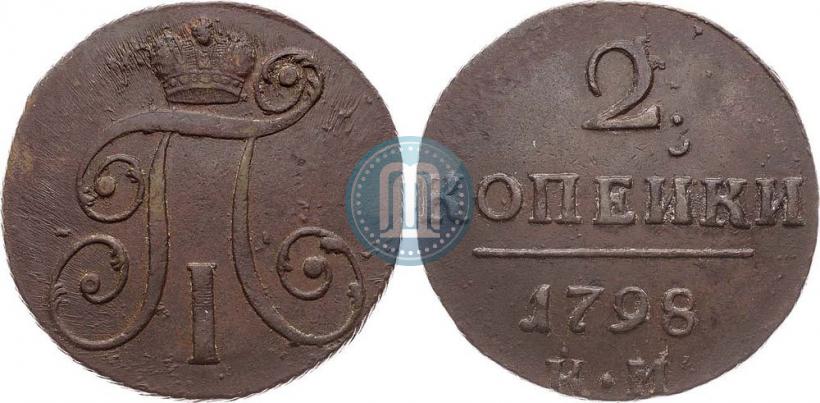 Фото 2 копейки 1798 года КМ 