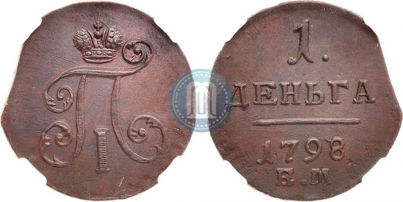 Фото Деньга 1798 года ЕМ 