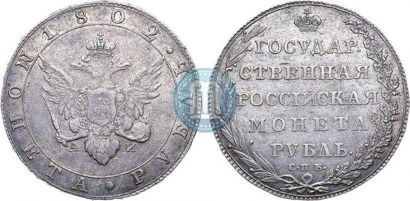 Picture 1 rouble 1802 year СПБ-АИ 