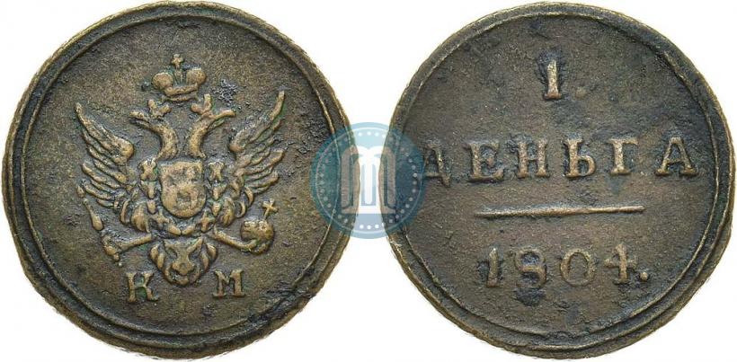 Фото Деньга 1804 года КМ 