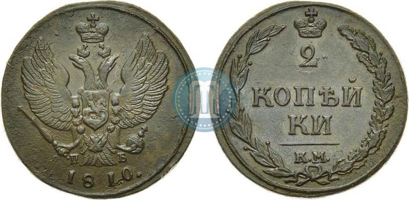 Фото 2 копейки 1810 года КМ-ПБ 