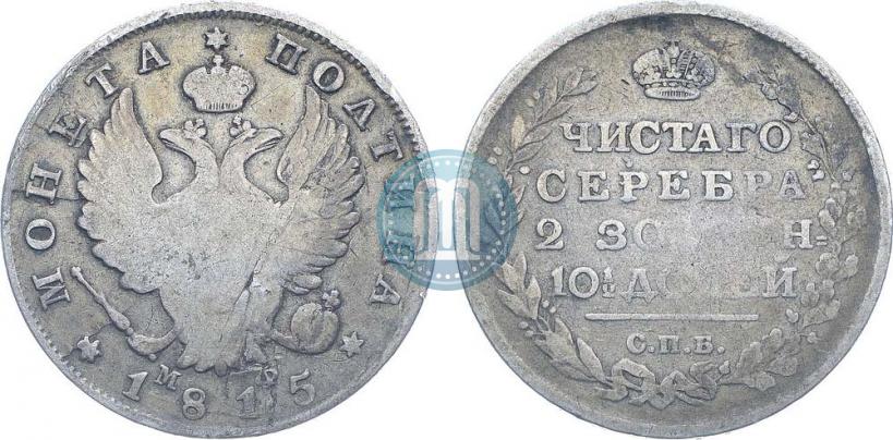 Picture Poltina 1815 year СПБ-МФ 