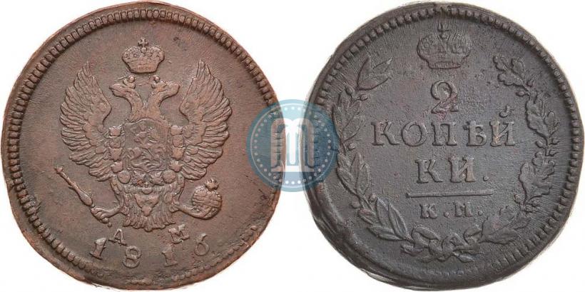 Фото 2 копейки 1816 года КМ-АМ 