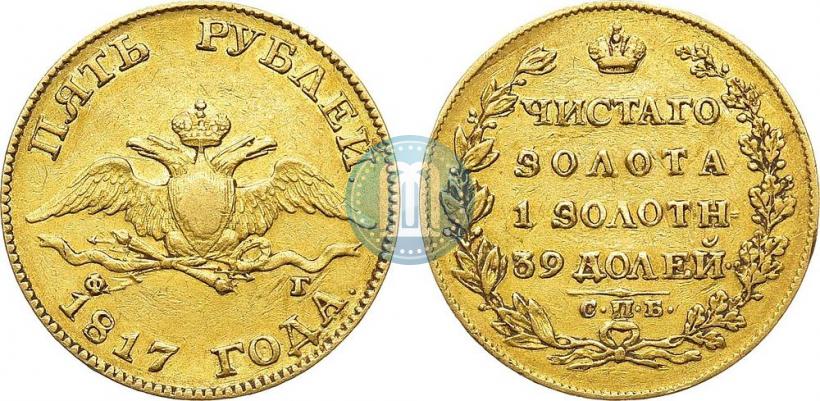 Picture 5 roubles 1817 year СПБ-ФГ 