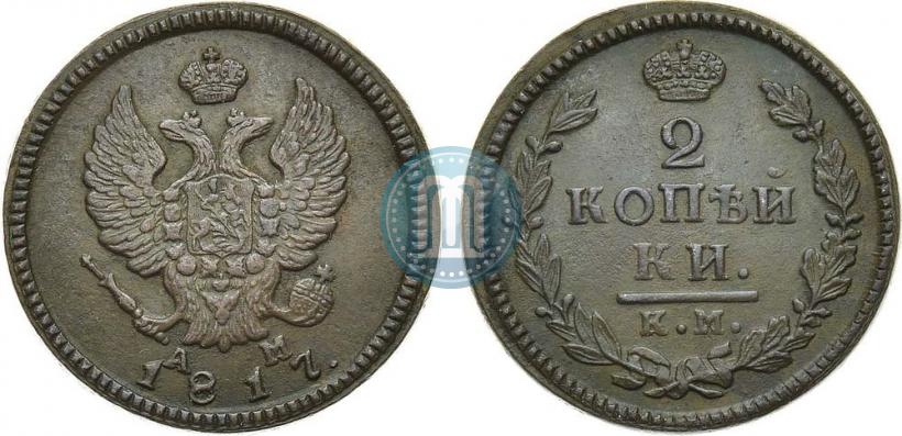Фото 2 копейки 1817 года КМ-АМ 