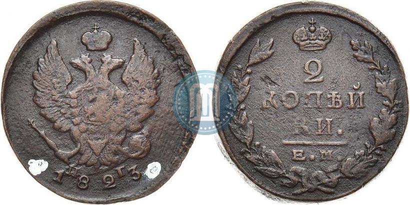 Фото 2 копейки 1823 года ЕМ-ПГ 