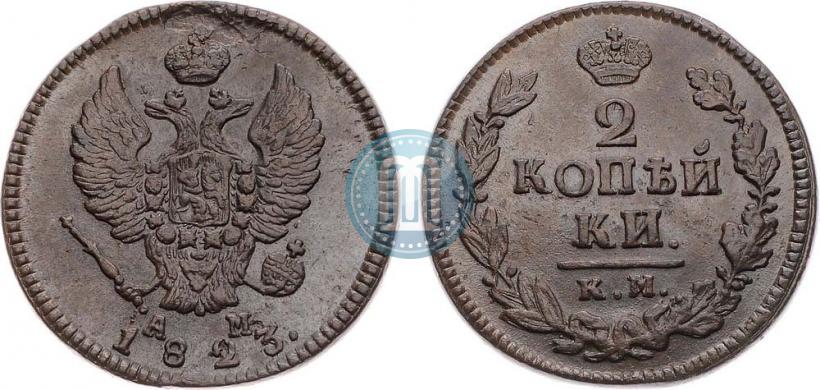 Фото 2 копейки 1823 года КМ-АМ 