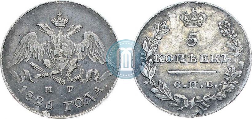 Фото 5 копеек 1826 года СПБ-НГ "Орел с опущенными крыльями"