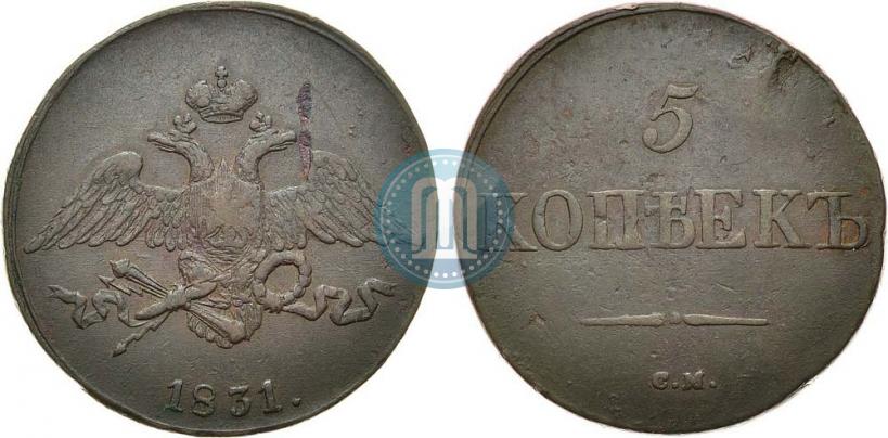 Фото 5 копеек 1831 года СМ 