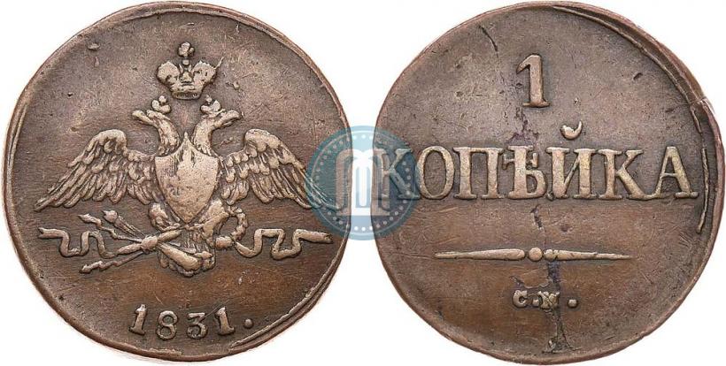 Picture 1 kopeck 1831 year СМ 