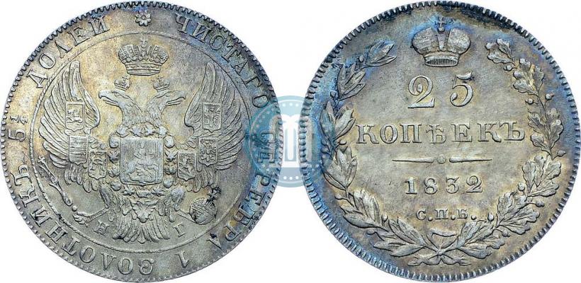 Picture 25 kopecks 1832 year СПБ-НГ 