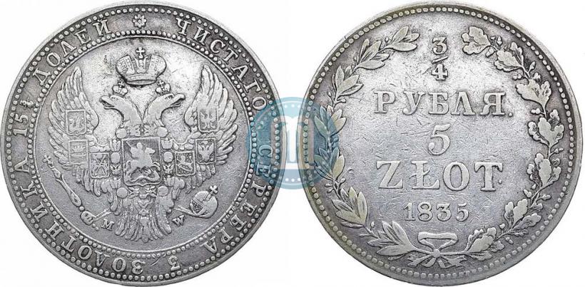 Фото 3/4 рубля - 5 злотых 1835 года MW 