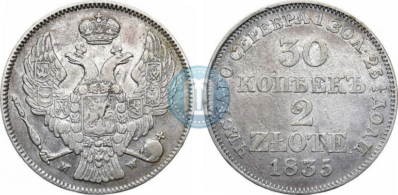 Фото 30 копеек - 2 злотых 1835 года MW 