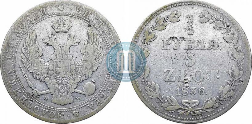 Фото 3/4 рубля - 5 злотых 1836 года MW 