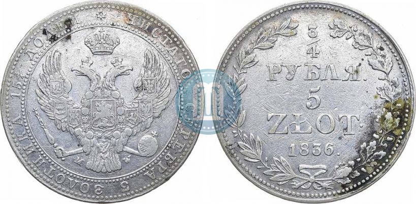Picture 3/4 roubles - 5 złotych 1836 year MW 