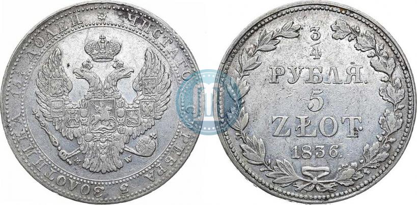 Фото 3/4 рубля - 5 злотых 1836 года MW 