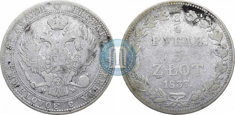 Фото 3/4 рубля - 5 злотых 1837 года MW 