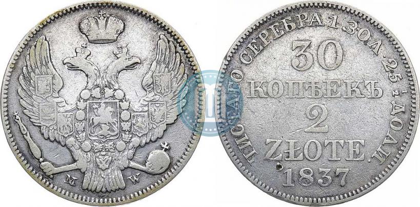 Фото 30 копеек - 2 злотых 1837 года MW 
