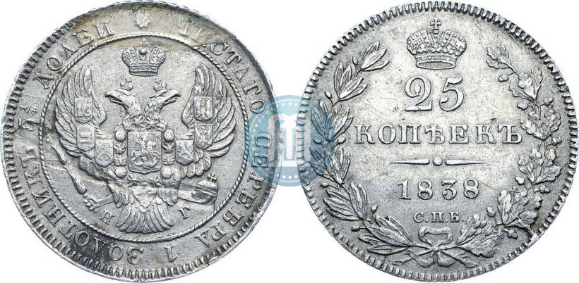 Picture 25 kopecks 1838 year СПБ-НГ 
