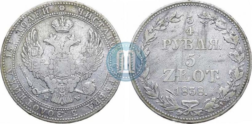 Фото 3/4 рубля - 5 злотых 1838 года MW 