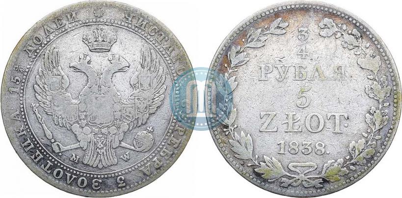 Фото 3/4 рубля - 5 злотых 1838 года MW 