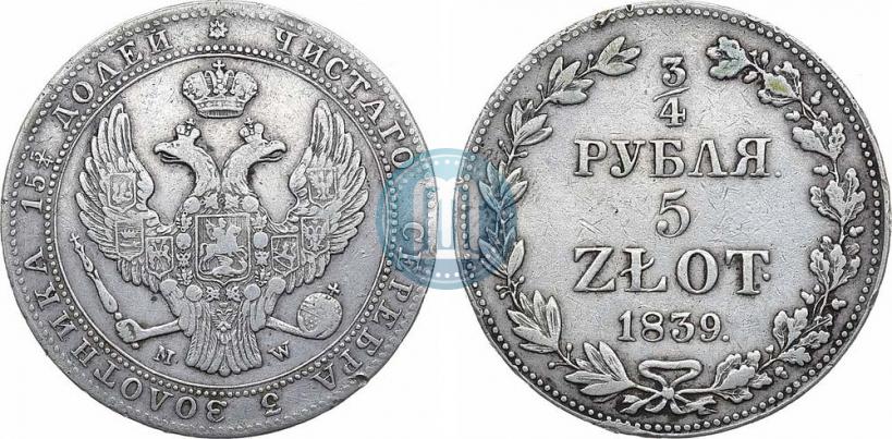 Фото 3/4 рубля - 5 злотых 1839 года MW 