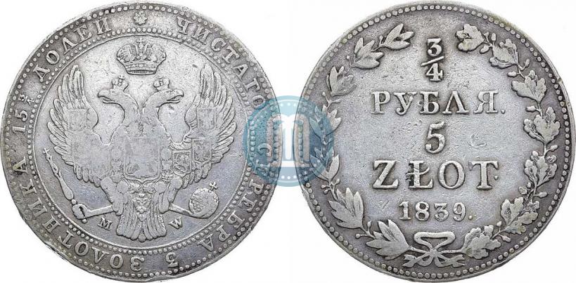 Фото 3/4 рубля - 5 злотых 1839 года MW 