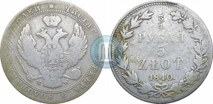 Фото 3/4 рубля - 5 злотых 1840 года MW 