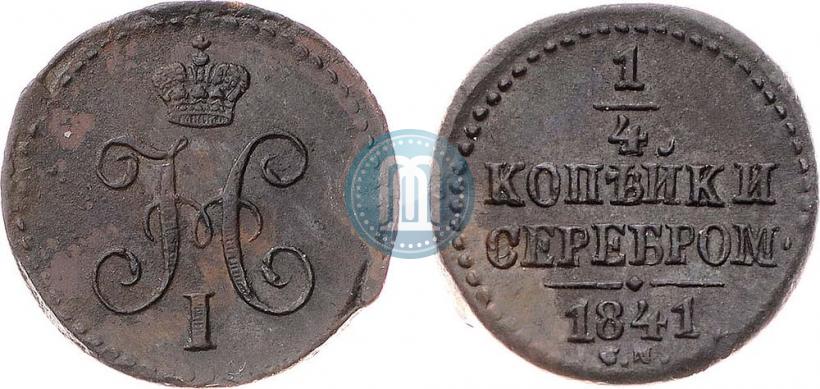 Picture 1/4 kopeck 1841 year СМ 