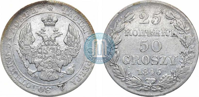 Picture 25 kopecks - 50 groszy 1846 year MW 