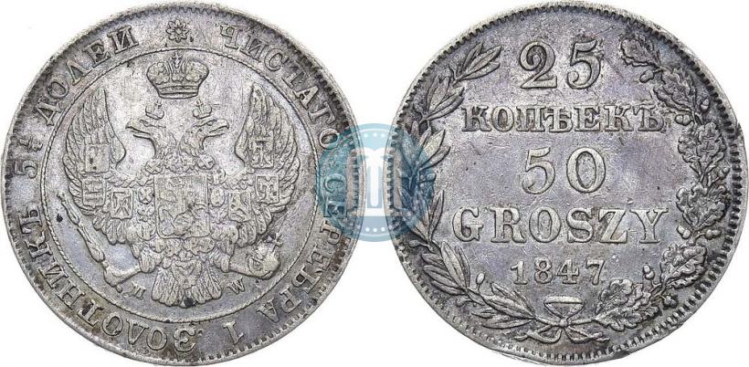 Picture 25 kopecks - 50 groszy 1847 year MW 