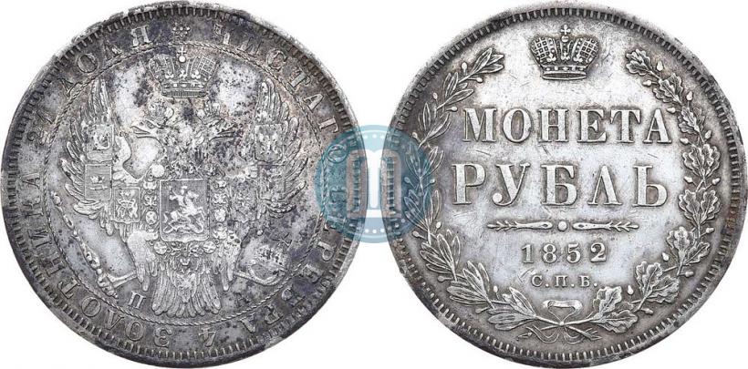 Фото 1 рубль 1852 года СПБ-ПА 
