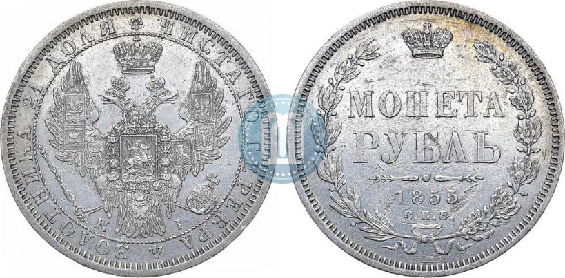 Picture 1 rouble 1855 year СПБ-HI 