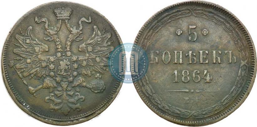 Picture 5 kopecks 1864 year ЕМ 