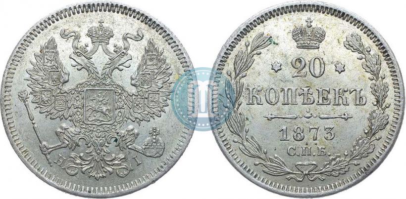 Picture 20 kopecks 1873 year СПБ-HI 