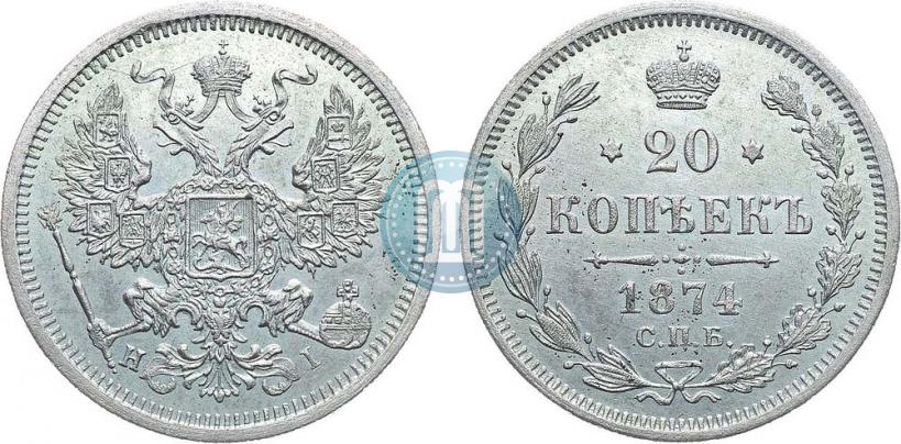 Picture 20 kopecks 1874 year СПБ-HI 