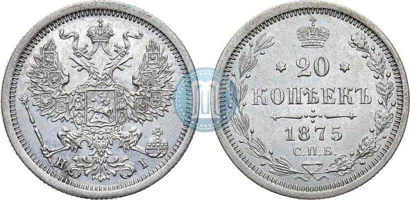 Picture 20 kopecks 1875 year СПБ-HI 