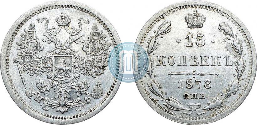 Picture 15 kopecks 1878 year СПБ-НФ 