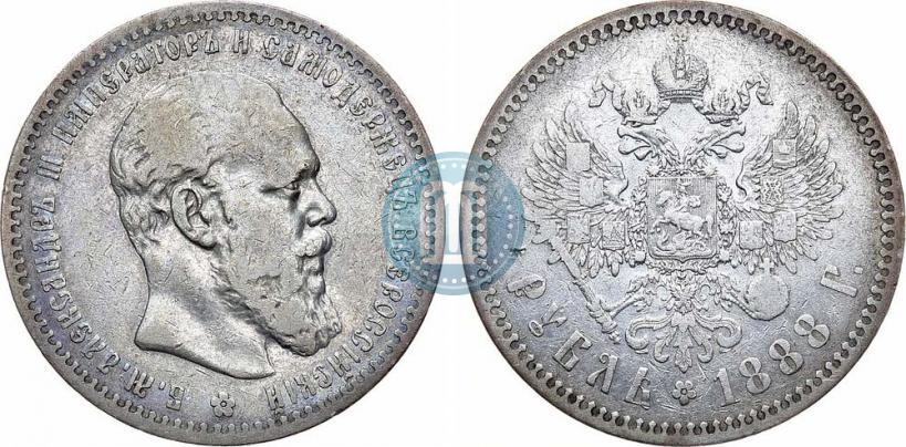 Picture 1 rouble 1888 year (АГ) 