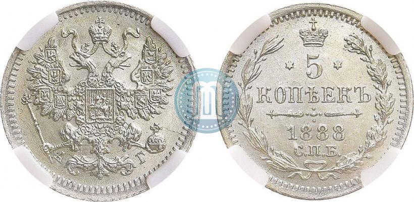 Фото 5 копеек 1888 года СПБ-АГ 