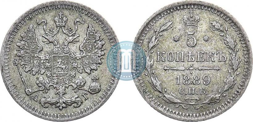 Фото 5 копеек 1889 года СПБ-АГ 