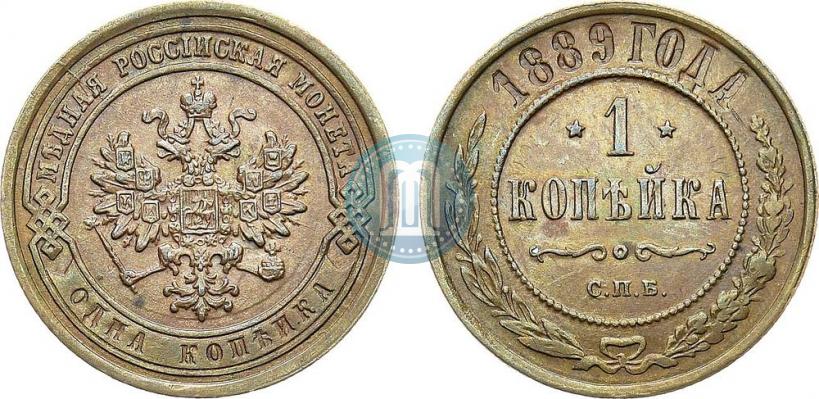 Picture 1 kopeck 1889 year СПБ 
