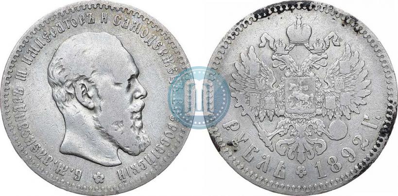 Picture 1 rouble 1892 year (АГ) 