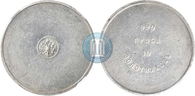 Picture 10 zolotniks 1881 year АД "Affinage ingot"