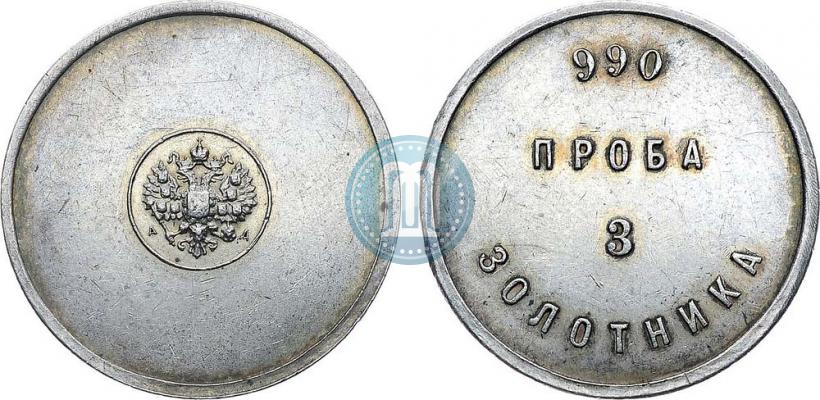 Фото 3 золотника 1881 года АД "Аффинажный слиток"
