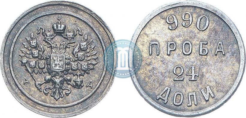 Picture 24 dolyas 1881 year АД "Affinage ingot"