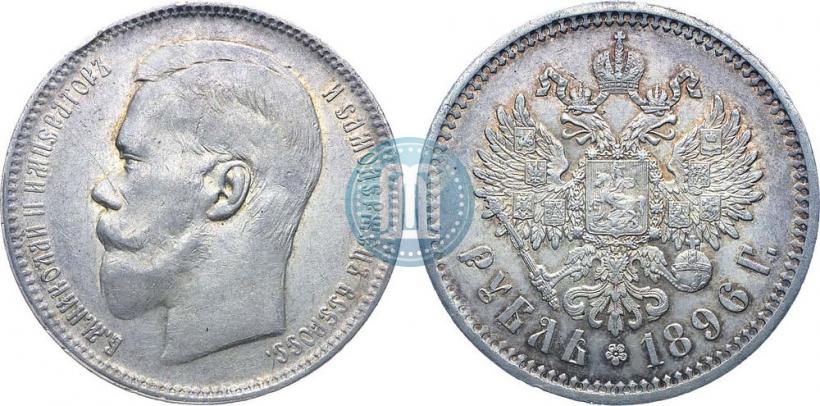 Picture 1 rouble 1896 year (АГ) 