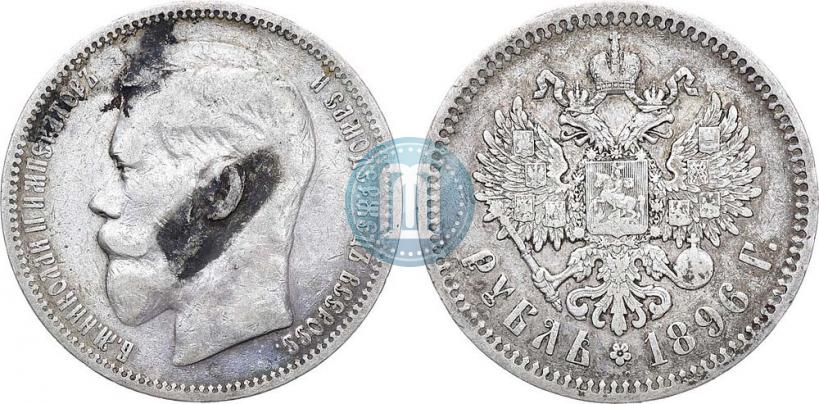 Фото 1 рубль 1896 года (*) 